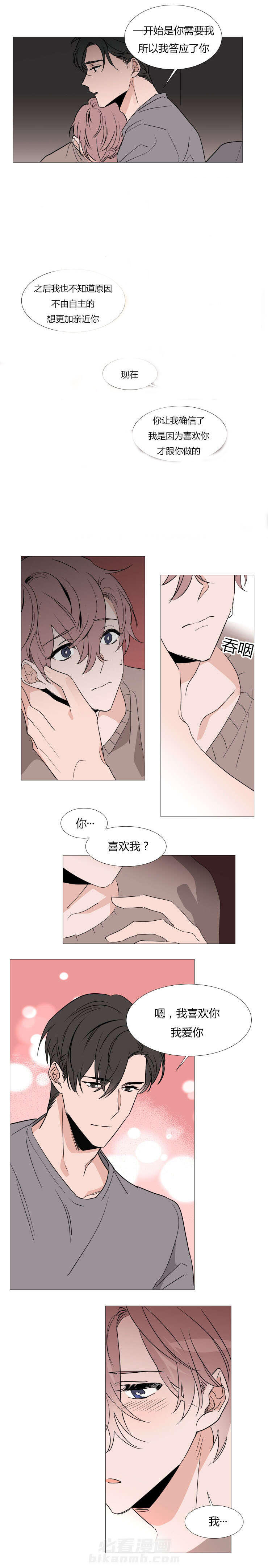 第28话 拒绝1