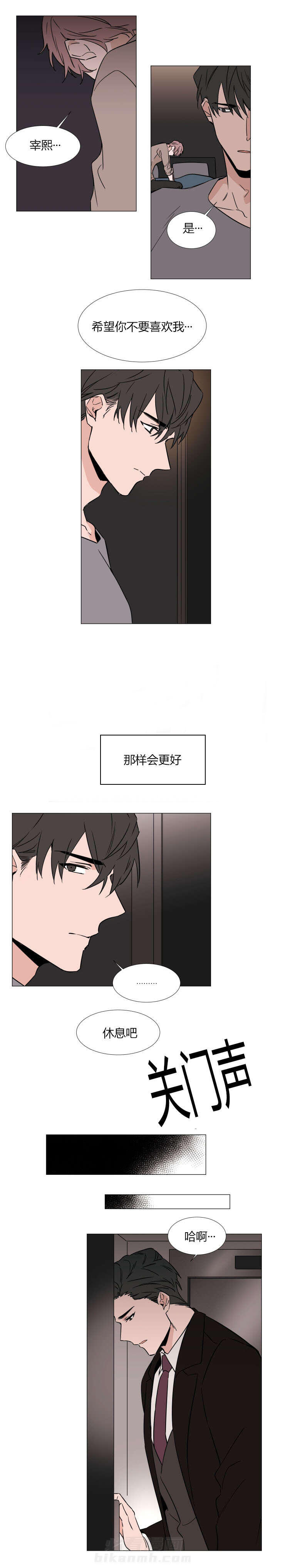 第28话 拒绝3