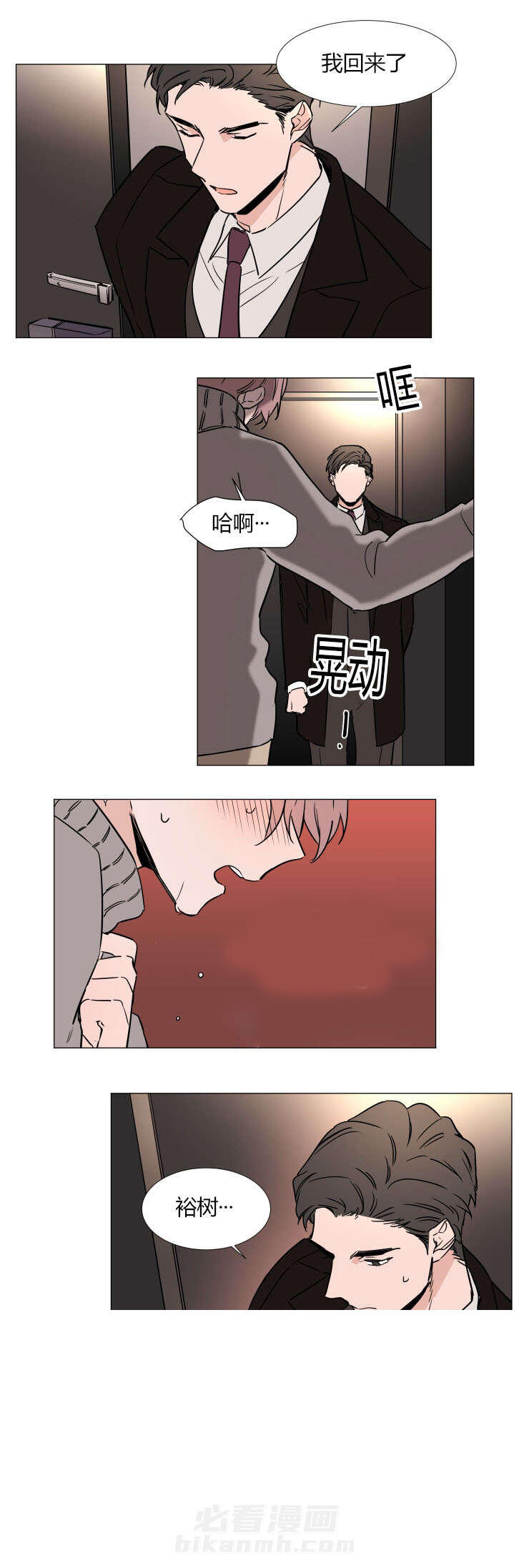 第28话 拒绝4