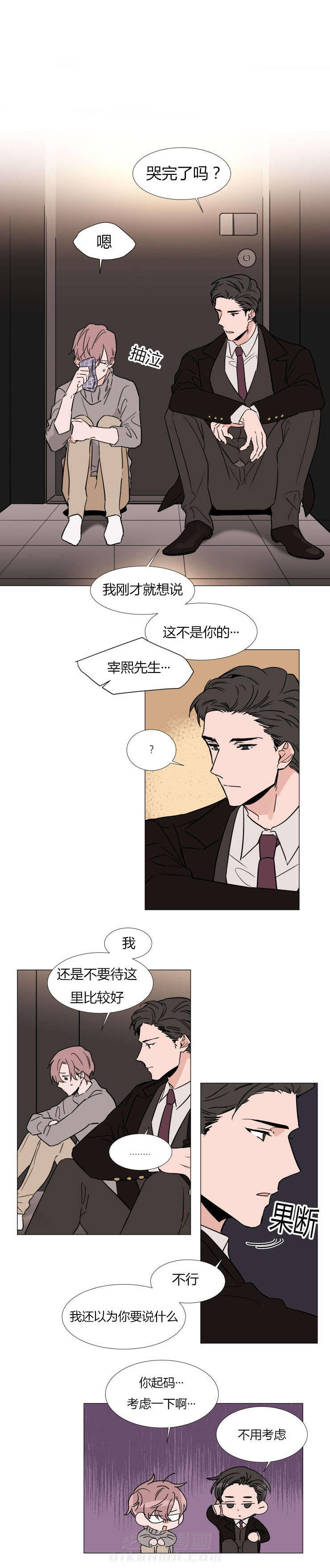 第28话 拒绝5