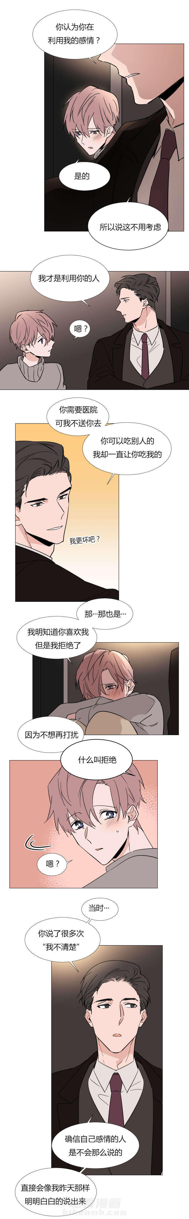 第28话 拒绝6