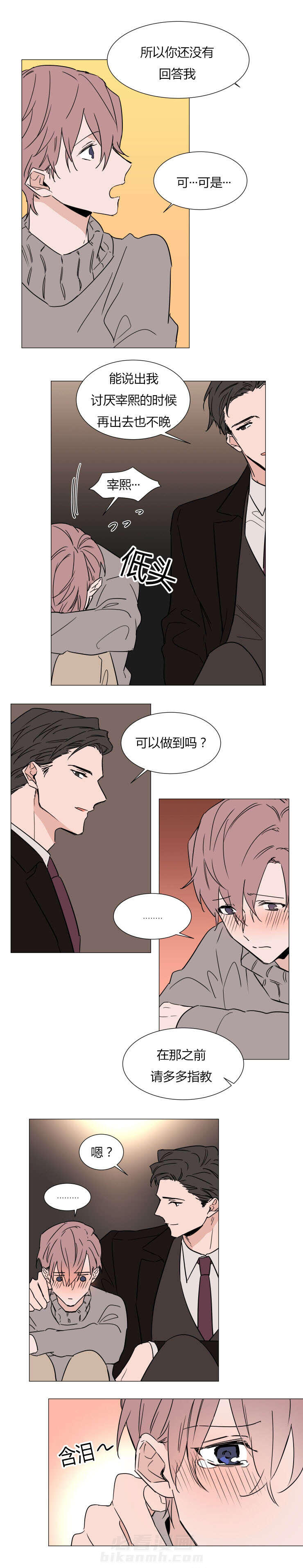 第28话 拒绝7