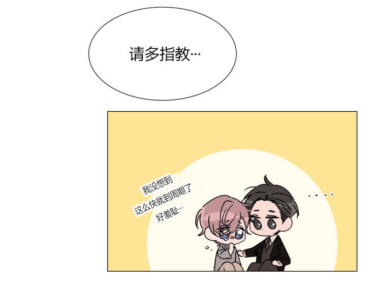 第28话 拒绝8
