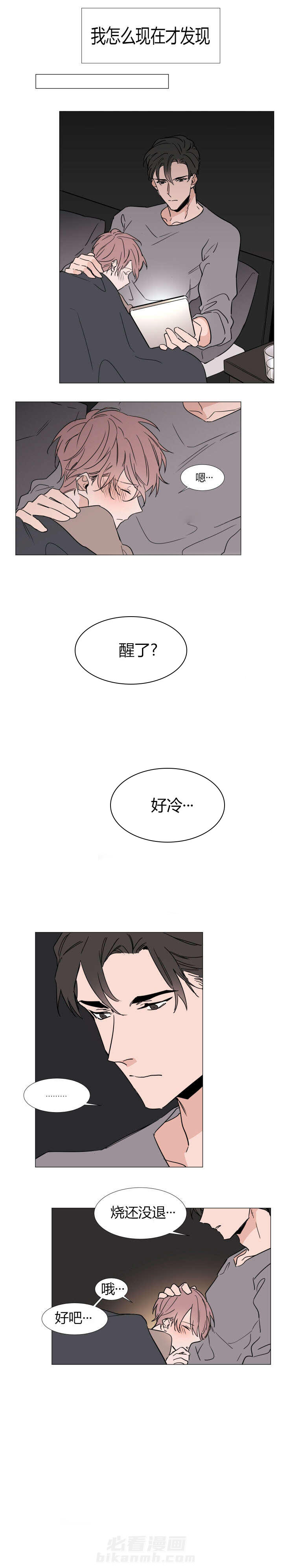 第27话 我喜欢你3