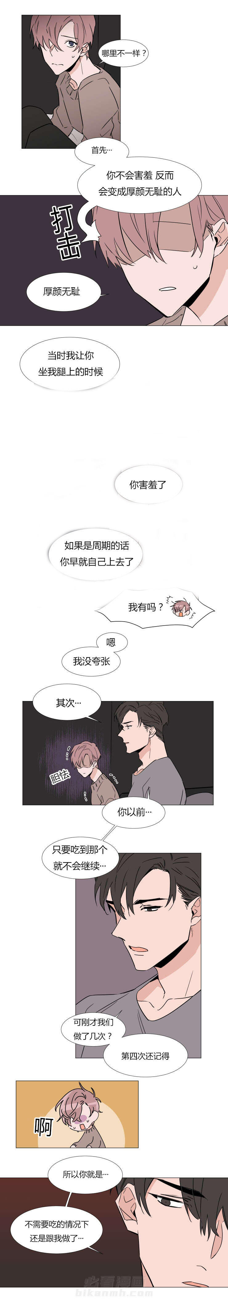 第27话 我喜欢你6