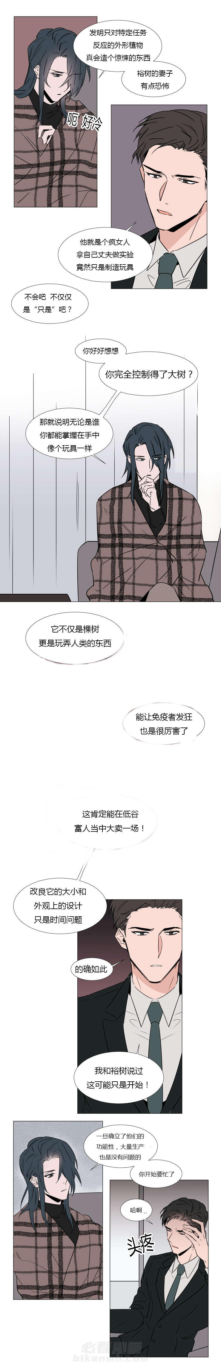第24话 越来越无法控制1
