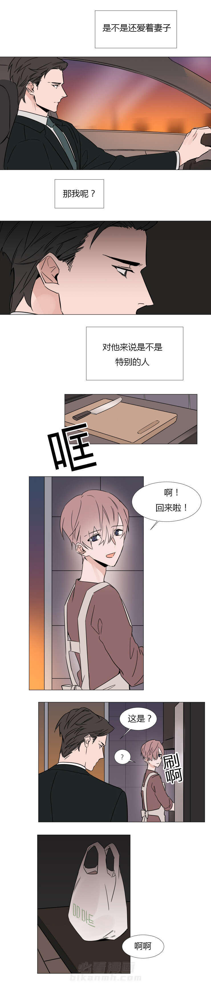 第24话 越来越无法控制4