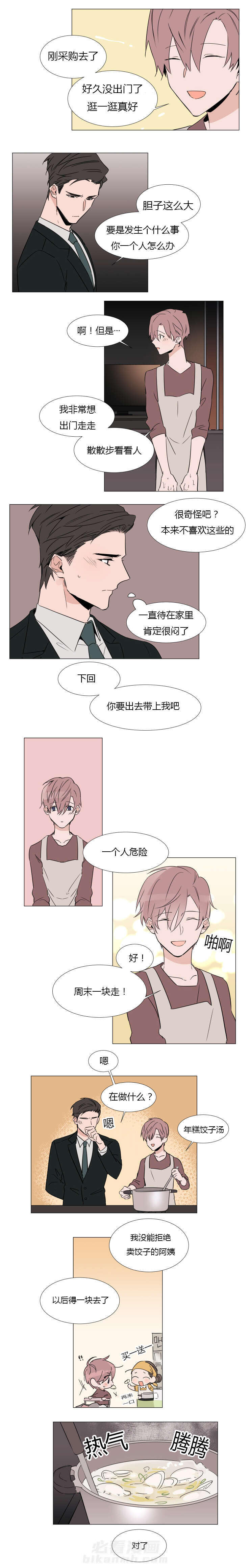 第24话 越来越无法控制5