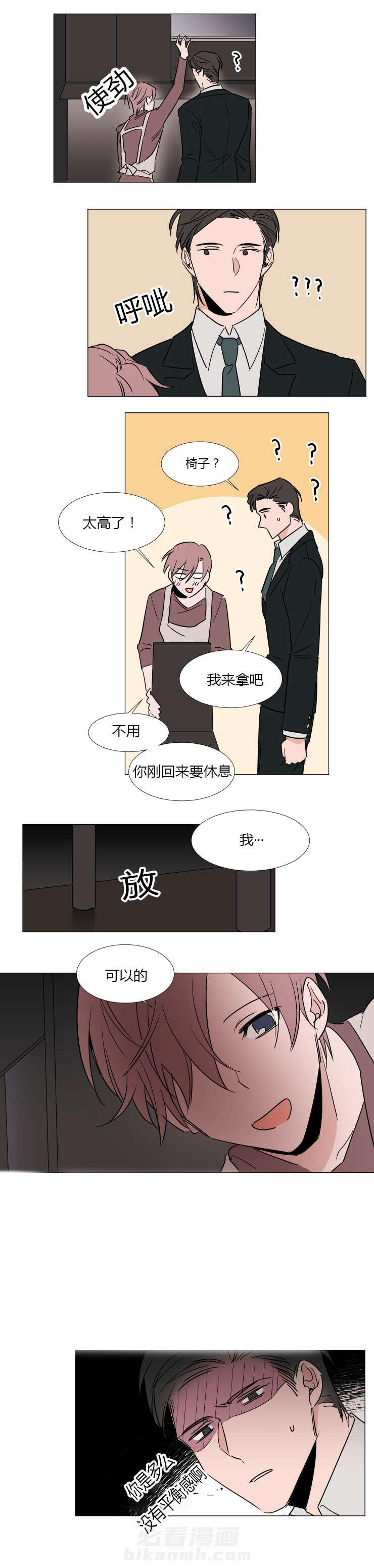 第24话 越来越无法控制6