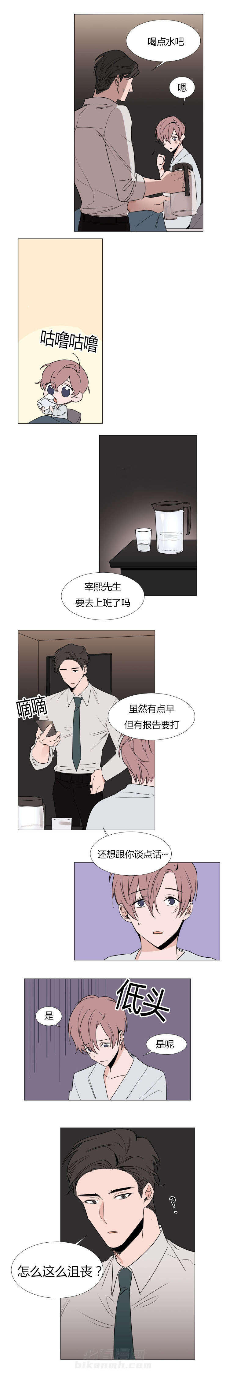第23话 心跳加速1
