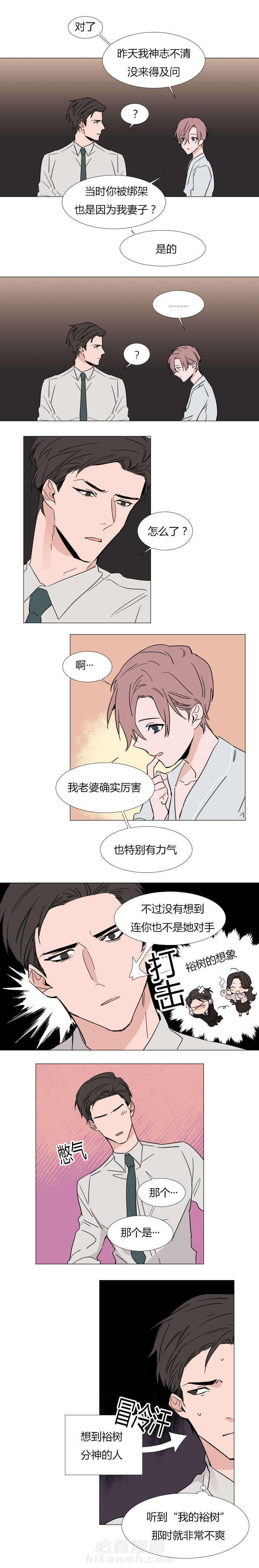 第23话 心跳加速4