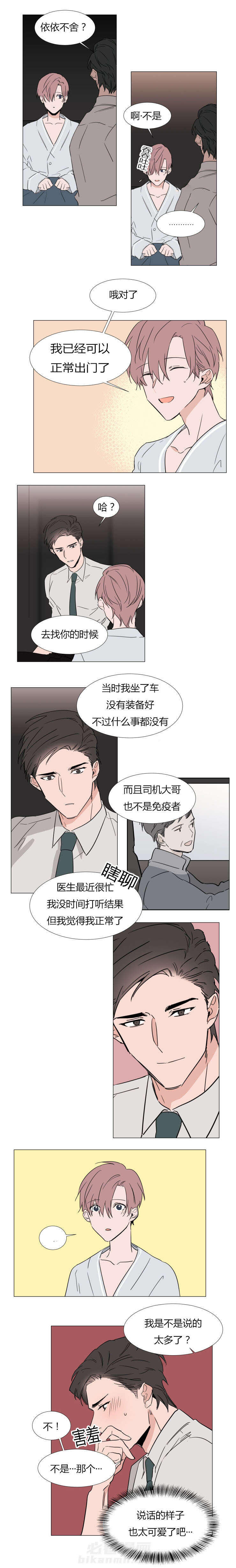 第23话 心跳加速6