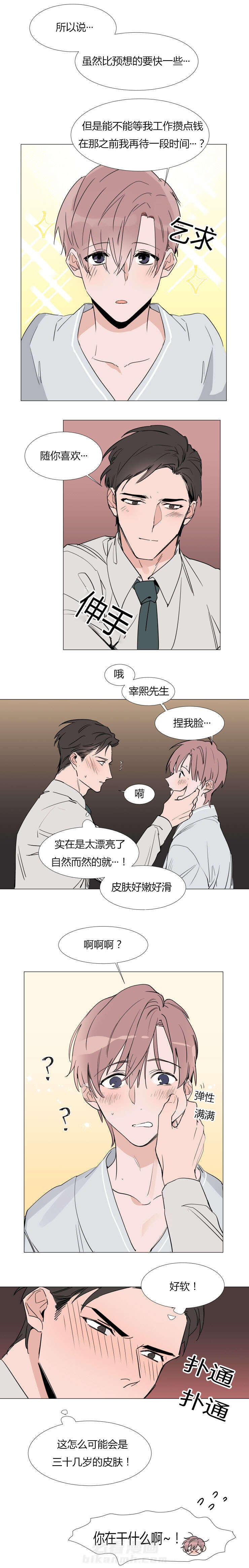 第23话 心跳加速7