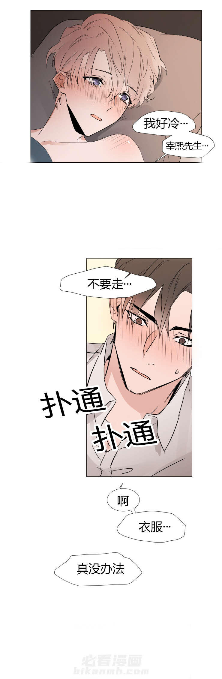 第22话 取出8