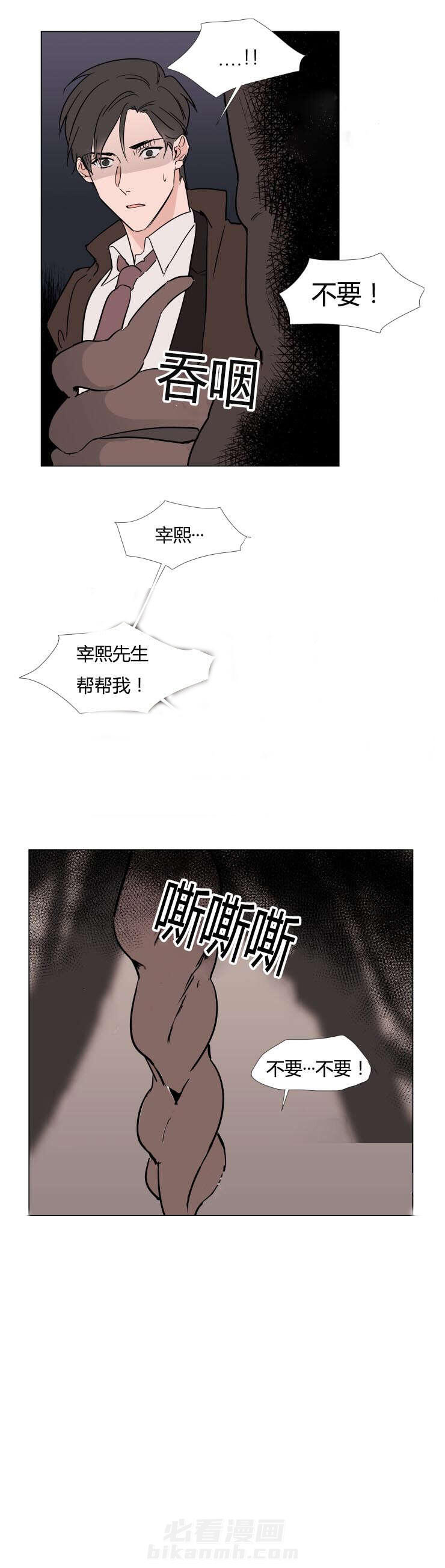 第21话 解救3