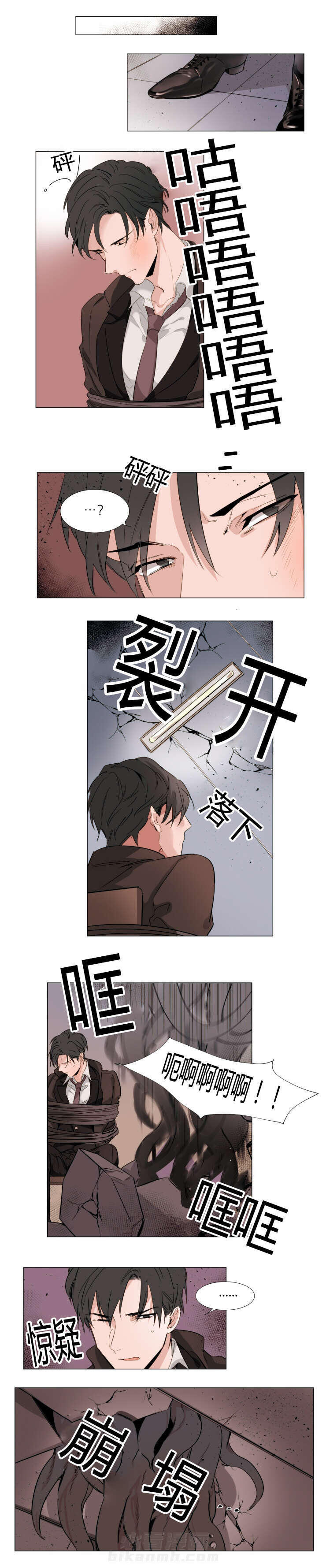 第20话 树根2