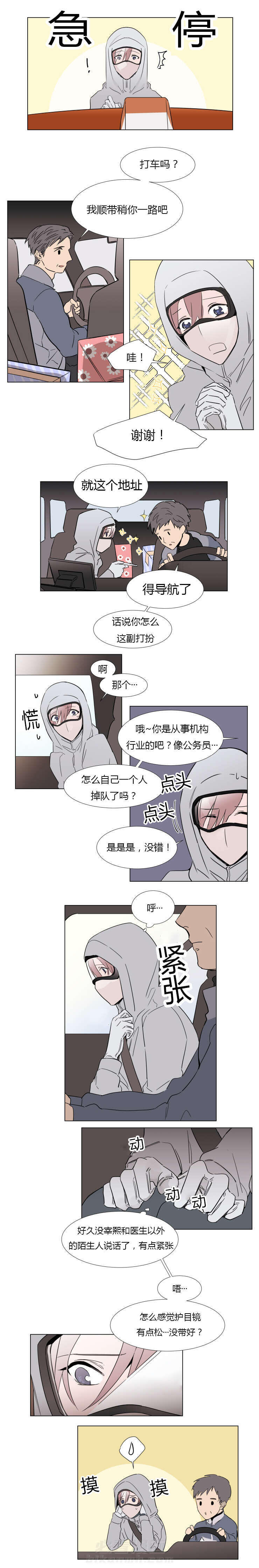 第19话 寻找宰熙2