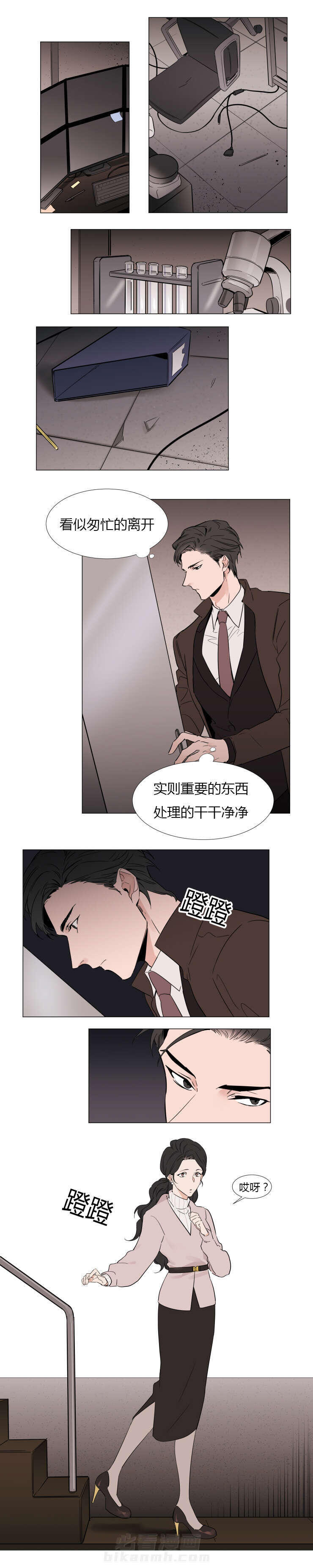 第18话 裕树的妻子0