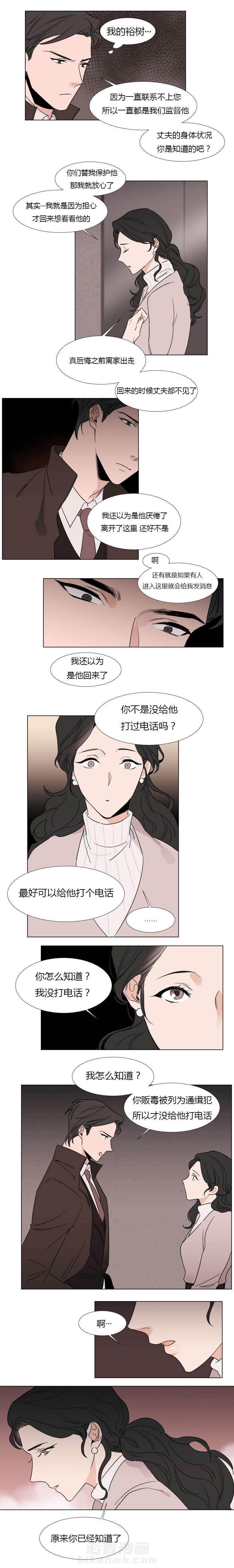 第18话 裕树的妻子2