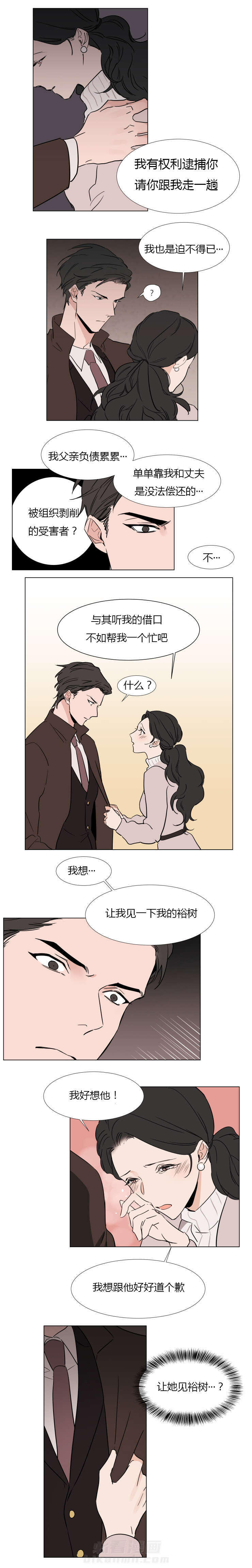 第18话 裕树的妻子3