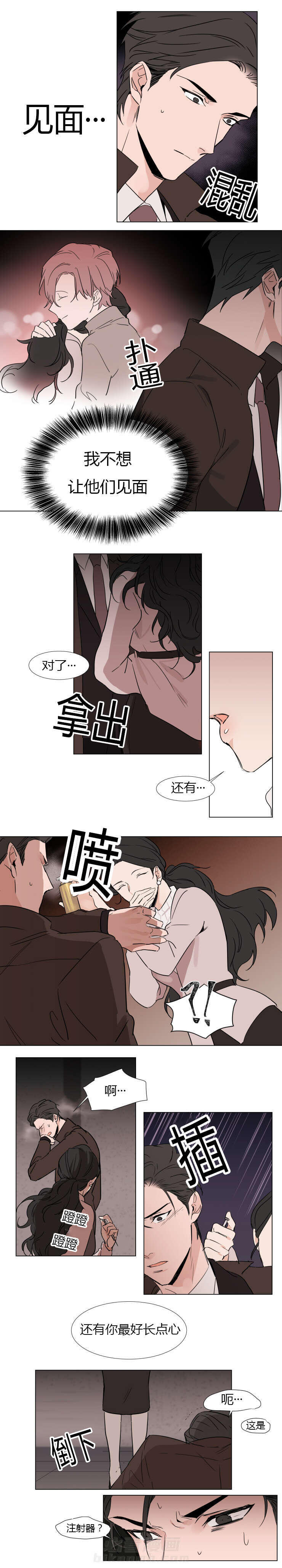 第18话 裕树的妻子4