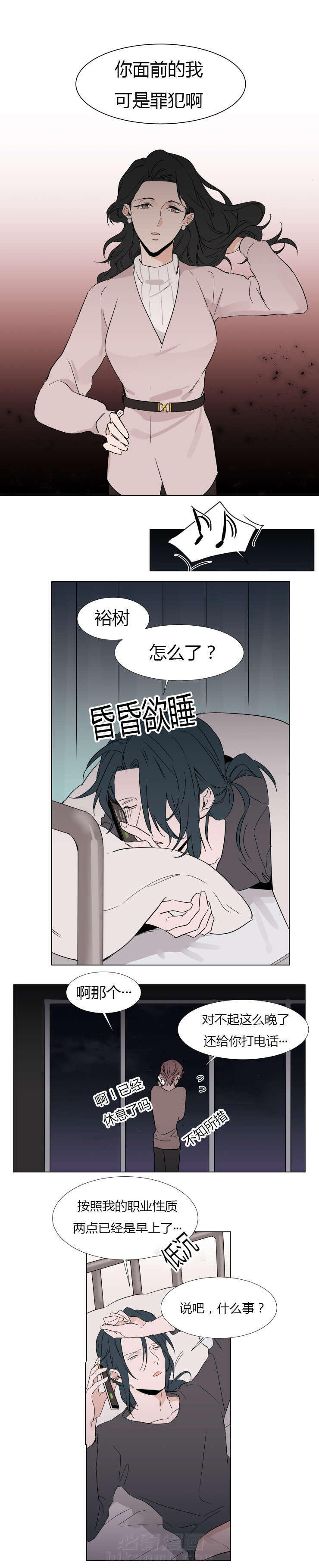 第18话 裕树的妻子5