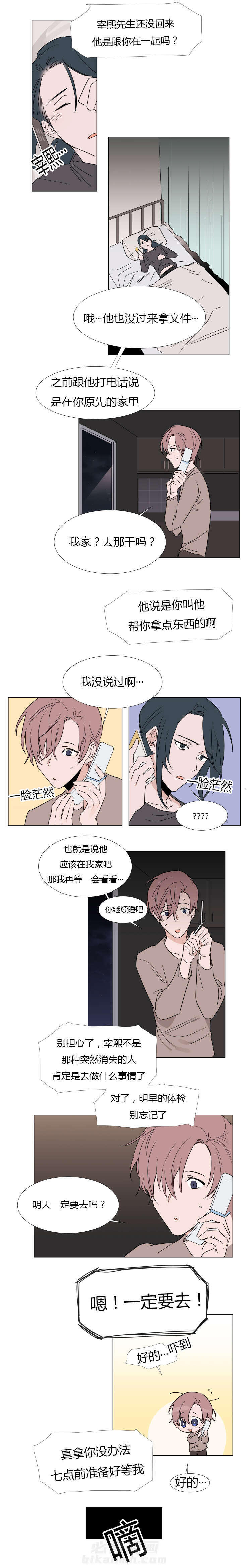 第18话 裕树的妻子6