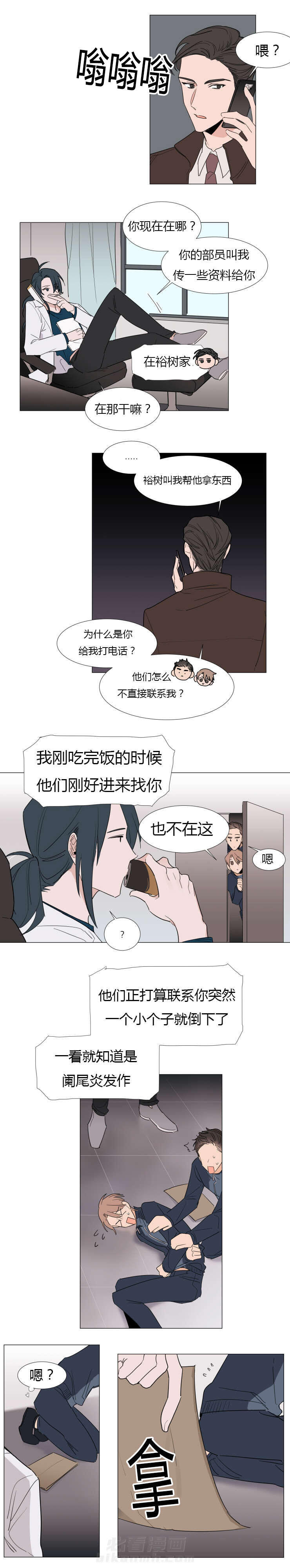 第17话 特殊的结构房屋1