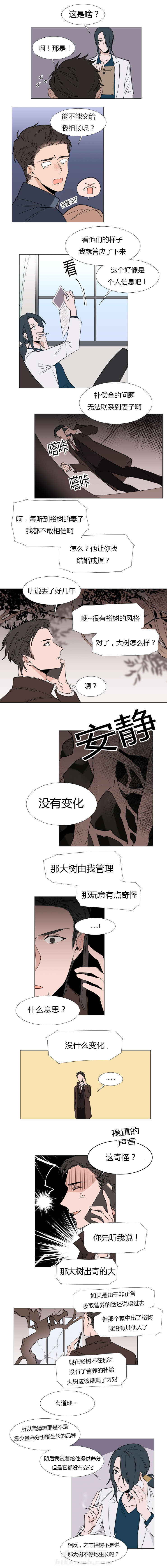 第17话 特殊的结构房屋2