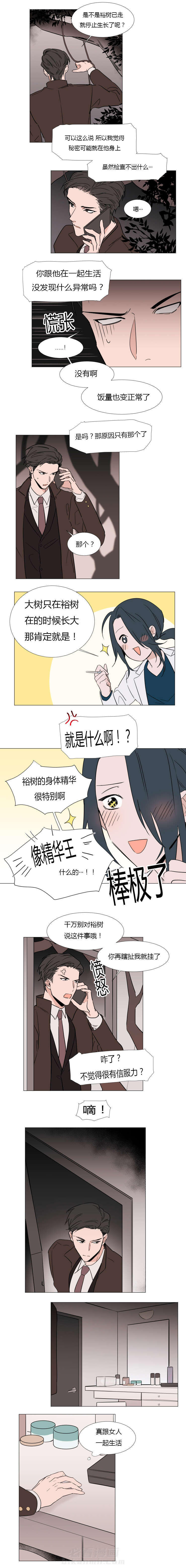 第17话 特殊的结构房屋3