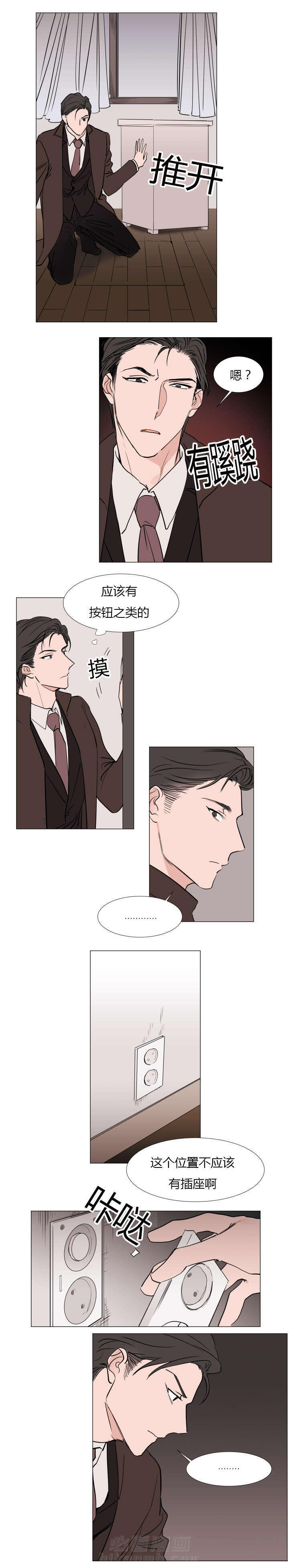 第17话 特殊的结构房屋5