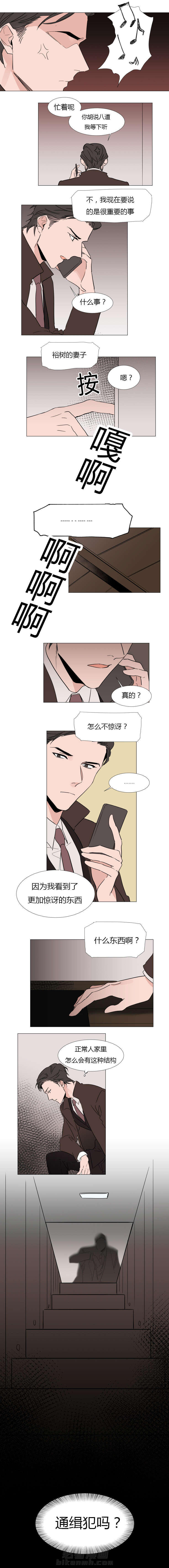 第17话 特殊的结构房屋6
