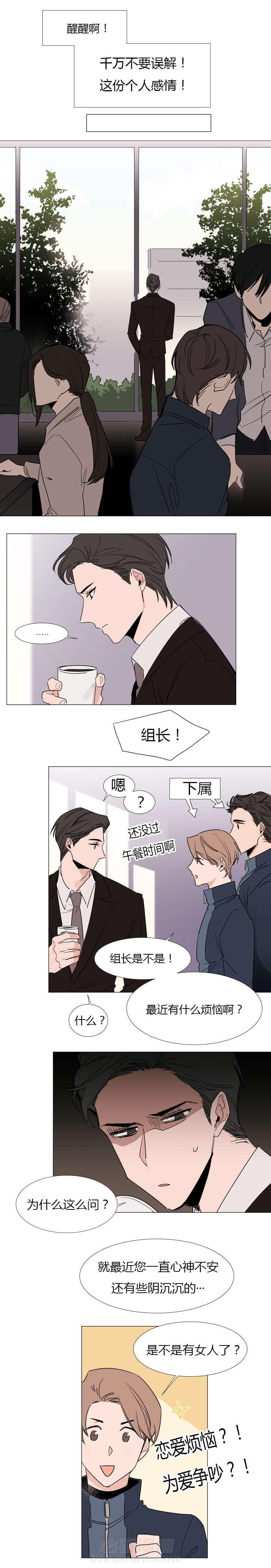 第16话 彻底完了2