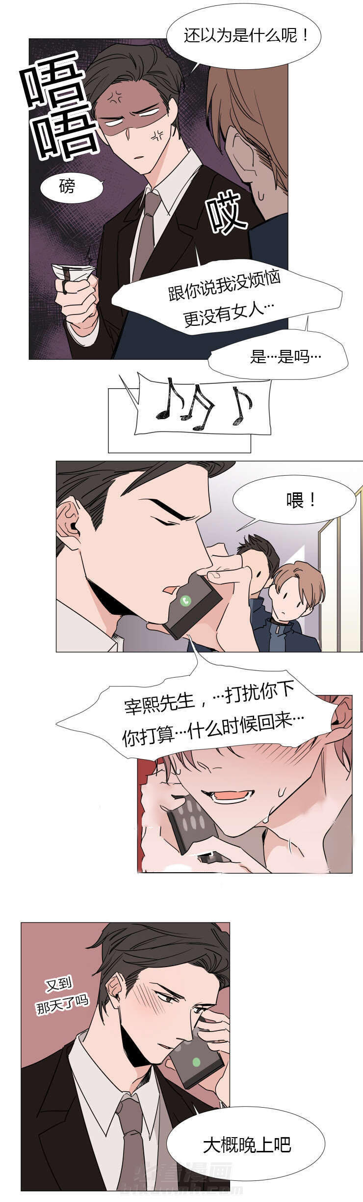第16话 彻底完了3