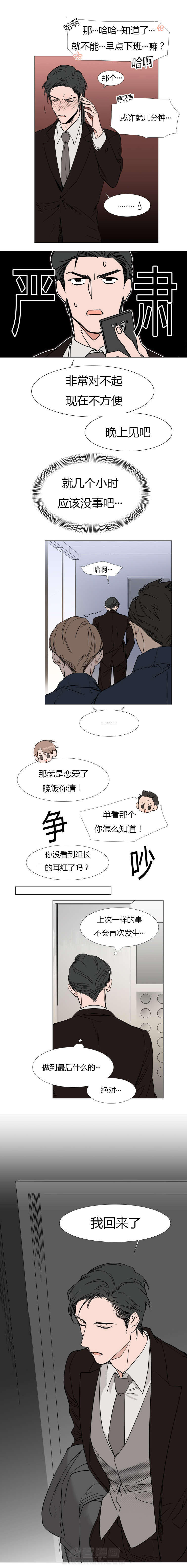 第16话 彻底完了4