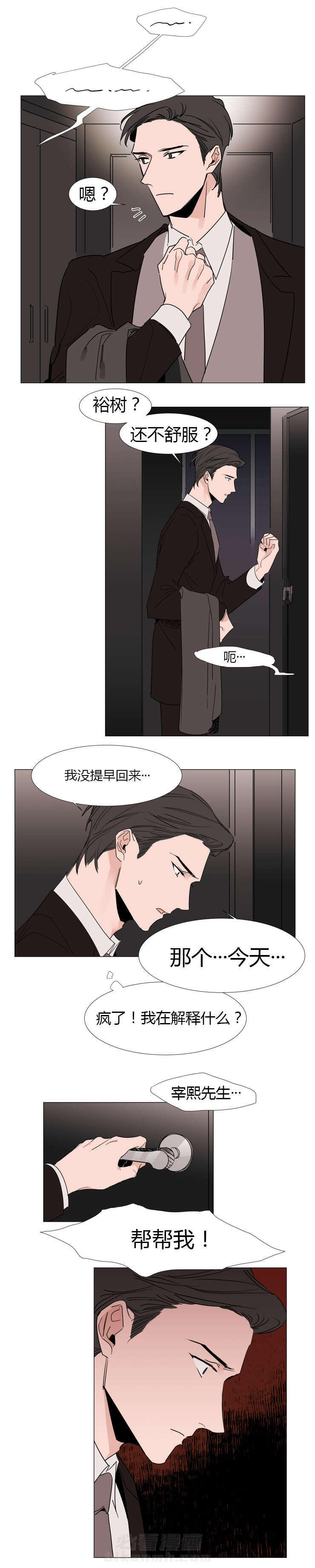 第16话 彻底完了5