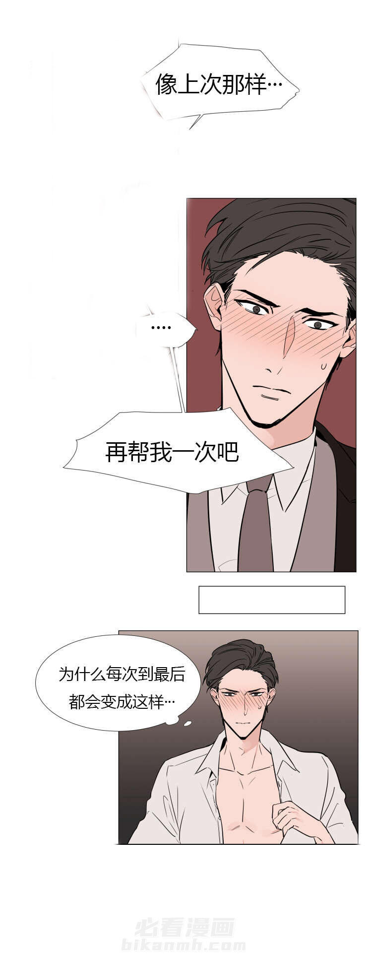 第16话 彻底完了7