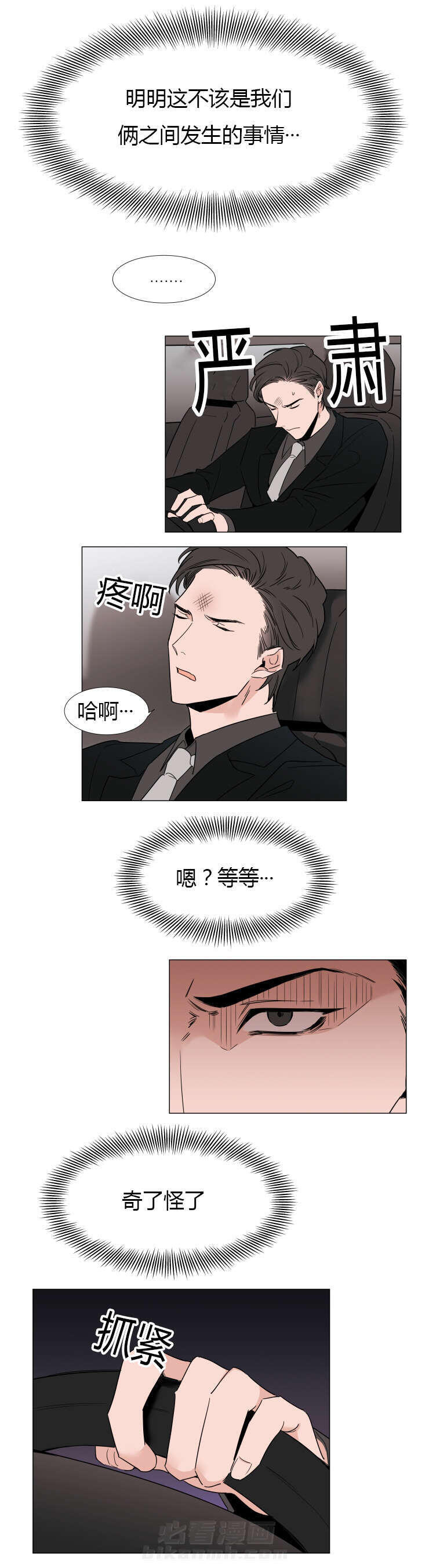 第15话 心跳0