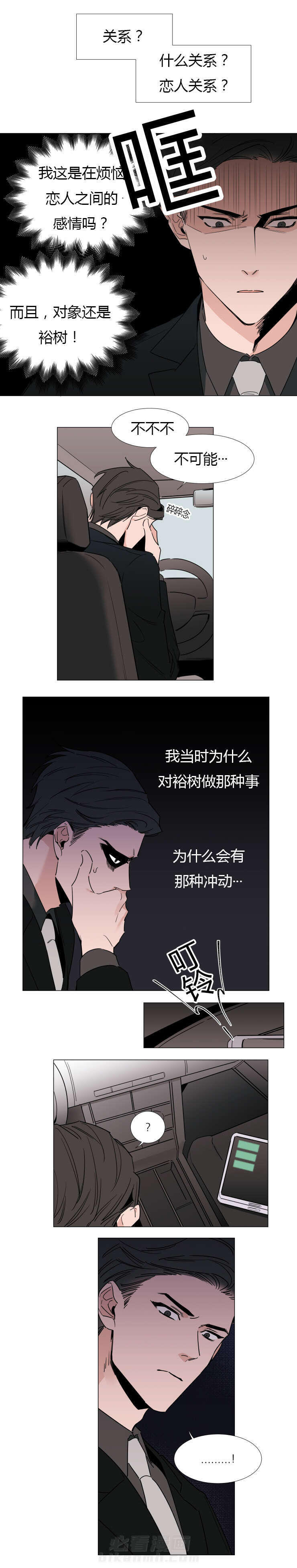 第15话 心跳1