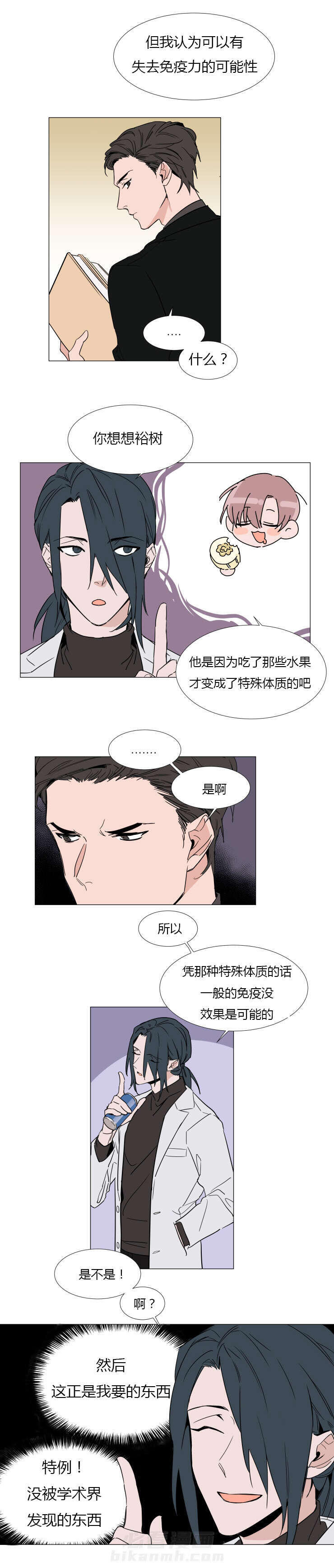 第15话 心跳6