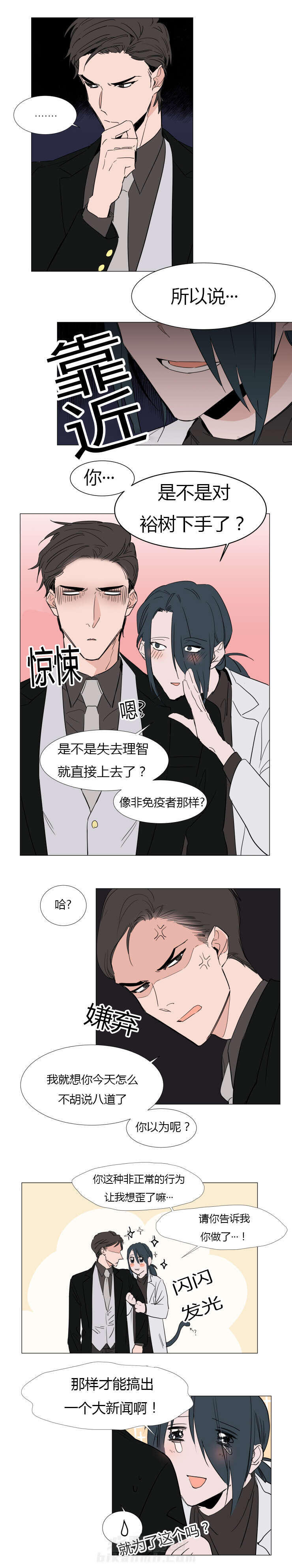 第15话 心跳7