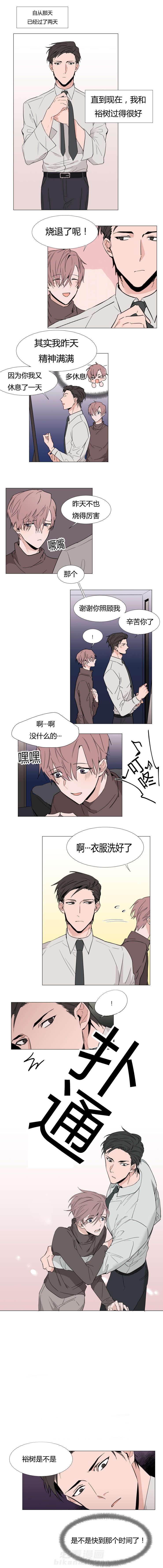 第14话 周期0