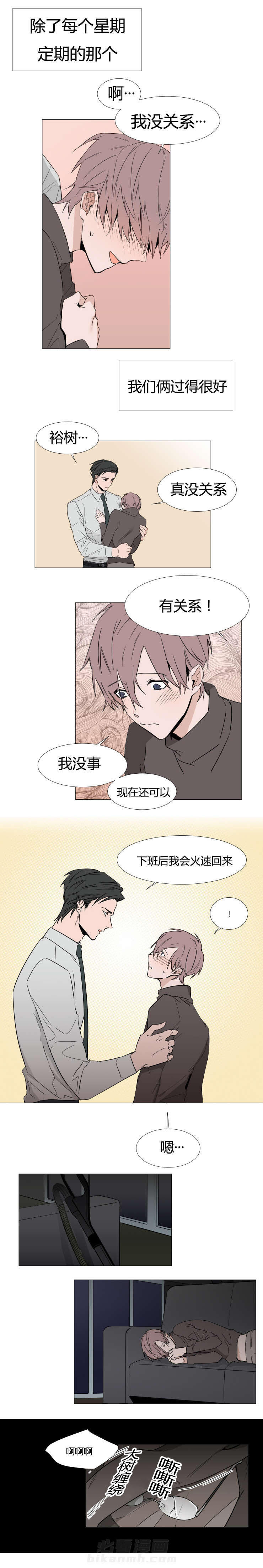 第14话 周期1