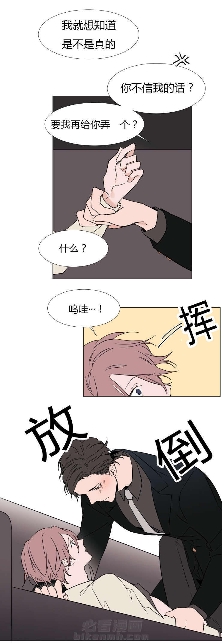 第14话 周期11