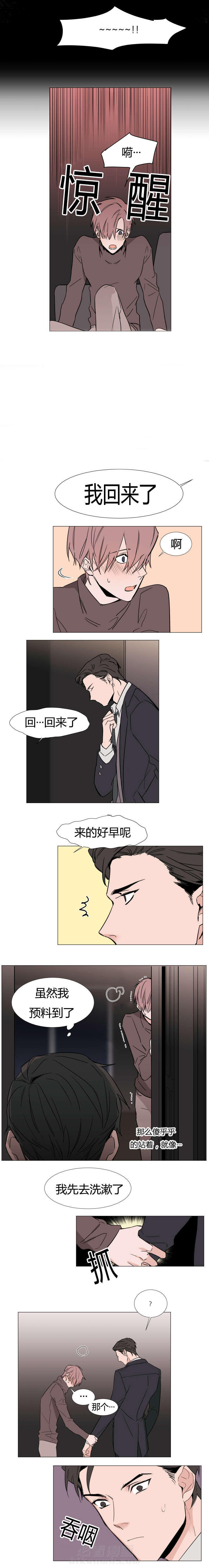 第14话 周期2