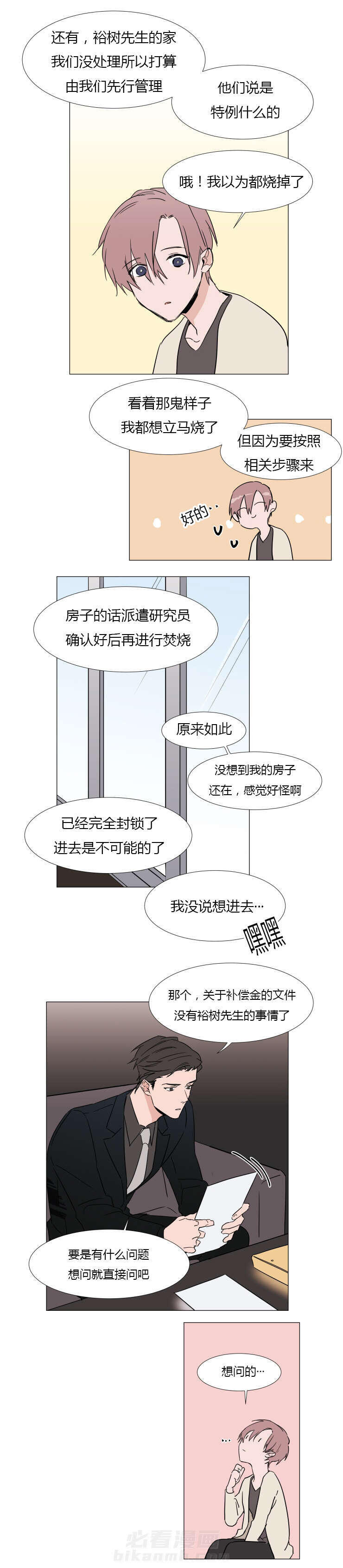 第14话 周期7