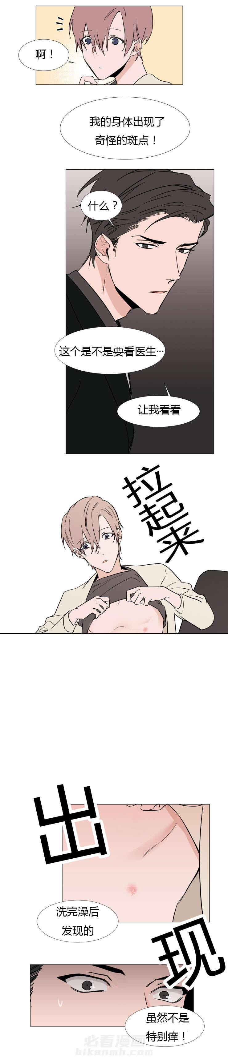 第14话 周期8
