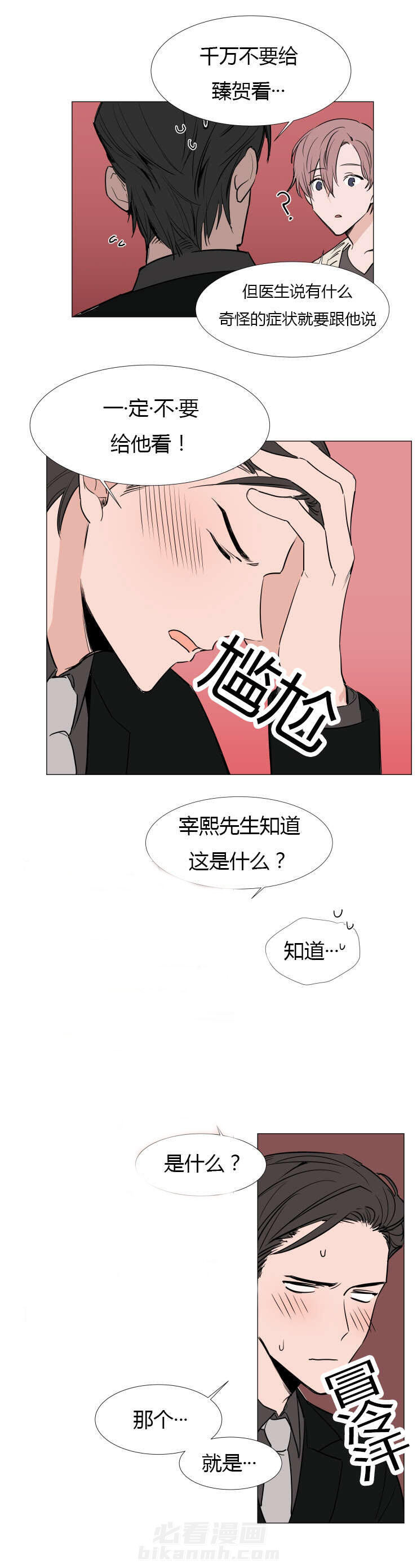第14话 周期9