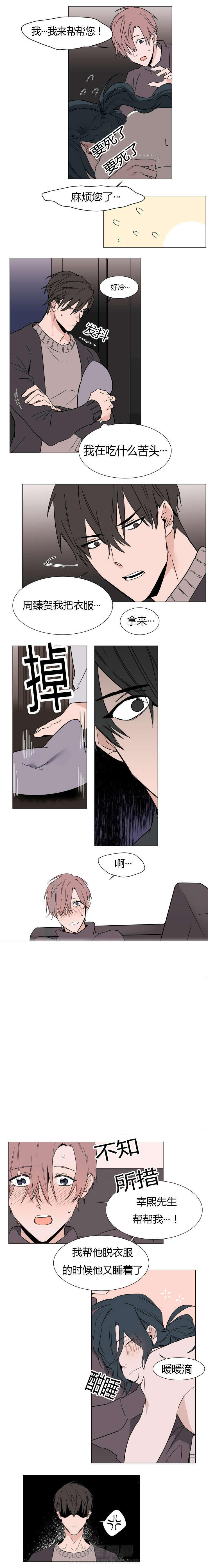 第13话 照顾1