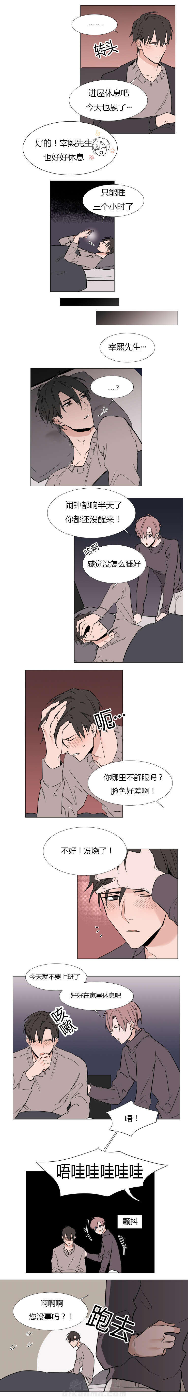 第13话 照顾3
